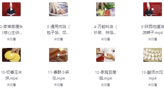 图片[1]-20套家庭面食面点私房视频课程-酷软