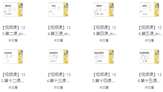 叶老师英语国际音标拼读+自然拼读+单词速记