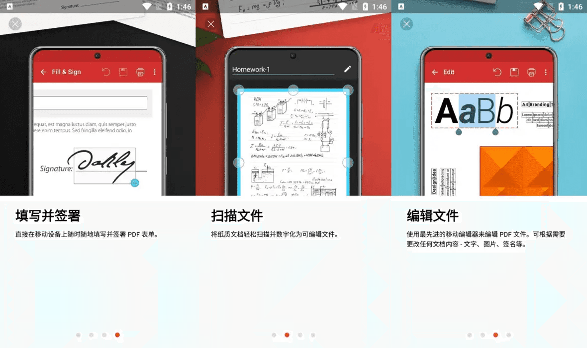 PDF Extra PDF编辑器 v11.4.266957 ，编辑、注释、签名，导出，解锁付费高级版