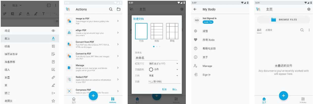 Xodo 佐道 PDF阅读器&编辑器 v9.13.0 功能解锁