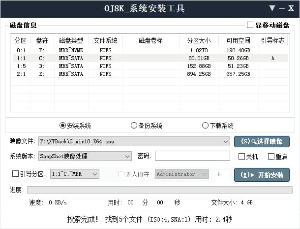 图片[1]-简约系统安装工具(系统安装备份工具) v2026.06.13 中文绿色版-酷软
