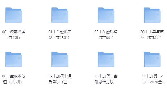 香帅·《北大金融学课》（完结）