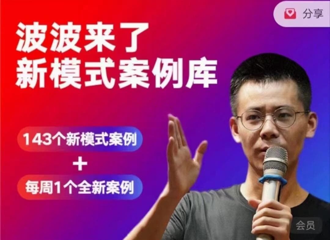 图片[1]-波波来了案例库，2025年新课，电商自媒体等100多套成功案例 2025新版-酷软