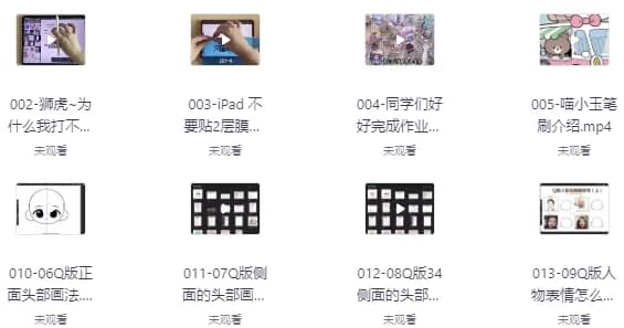 图片[1]-喵小玉零基础iPad绘画班-酷软