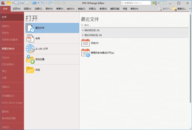 图片[1]-PDF-XChange PRO v10.8.6.411 / 11.1.1.0 KpoJIuK直装版-酷软
