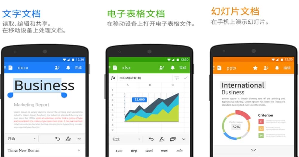 图片[1]-Polaris Office 办公软件 v9.9.20 功能解锁-酷软