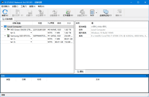 R-Studio(数据恢复软件) Network v9.4.191460 多语便携版