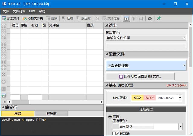 图片[1]-Free UPX(EXE/Dll资源压缩工具) v3.2-5 多语便携版-酷软