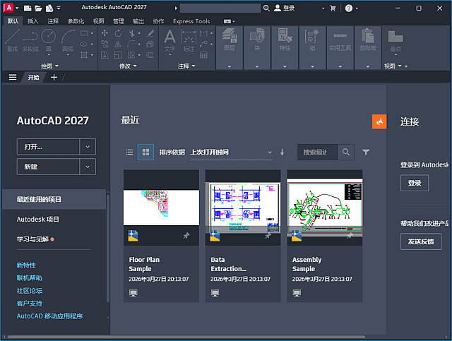 图片[1]-Autodesk AutoCAD(专业CAD软件) v2027.1 中文直装版-酷软