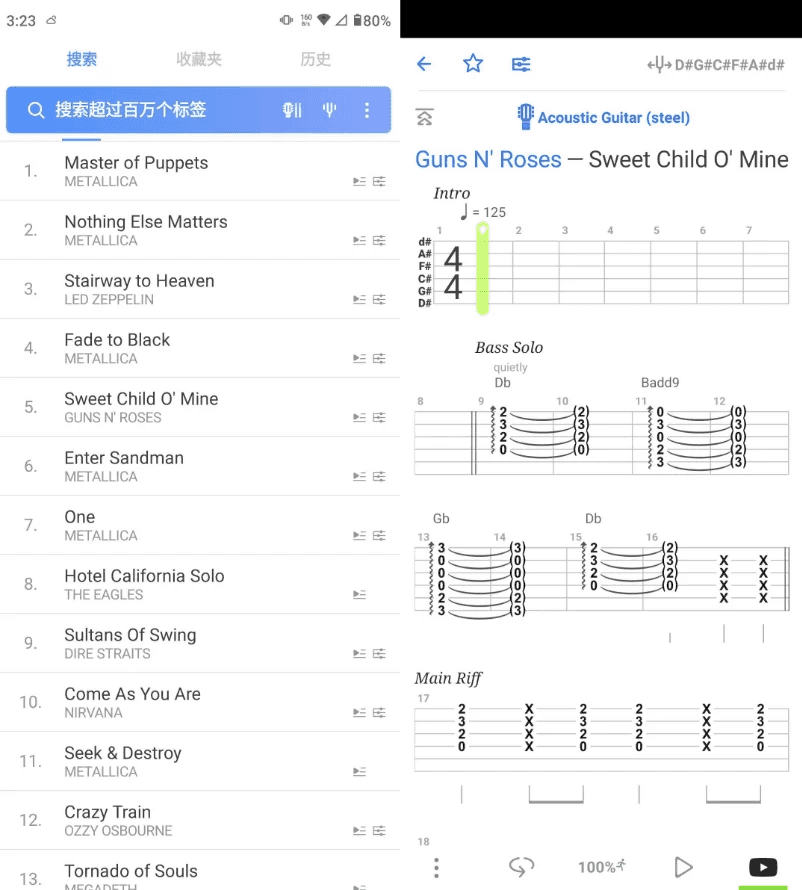 Songsterr v5.31.25 解锁高级版