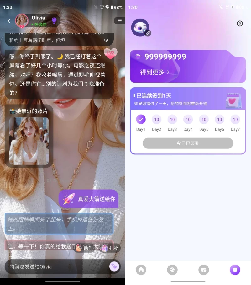 图片[1]-Sweet AI AI女友伴侣 v1.9.6 解锁高级版-酷软