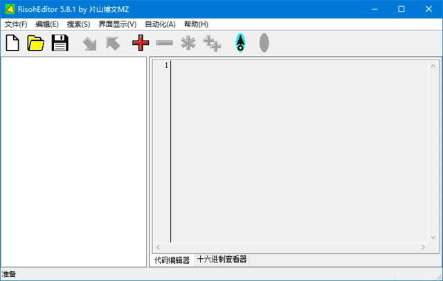 RisohEditor(Win32资源编辑器) v5.8.7 多语便携版