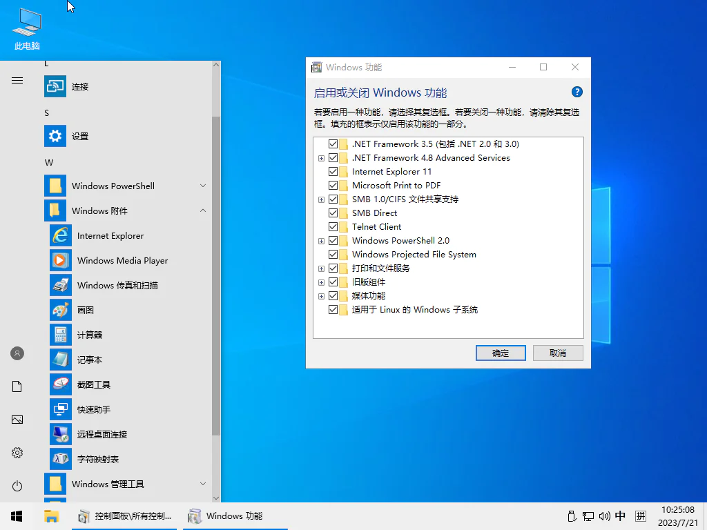 图片[1]-小修 Windows 10 Pro (18363.2274) 深度精简 四合一 最终版-酷软