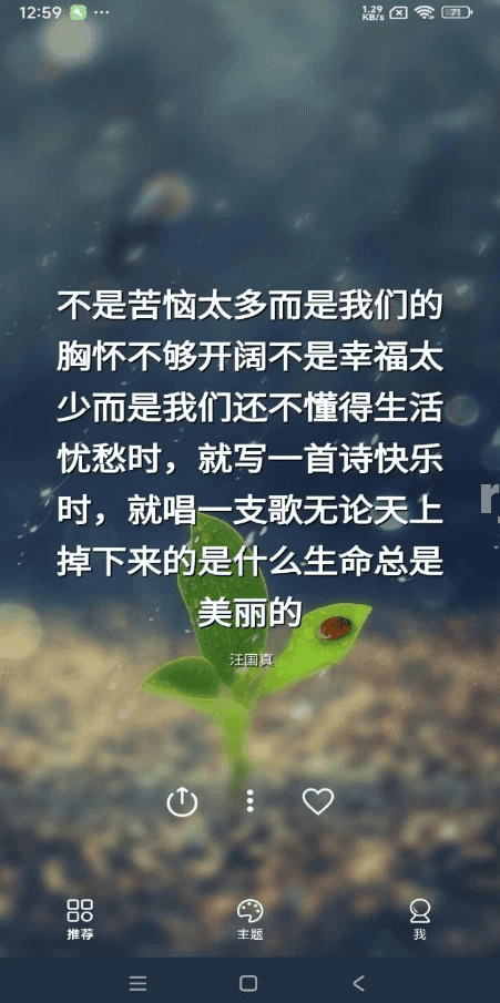 Magic Quotes 格言 v1.3.5 解锁会员
