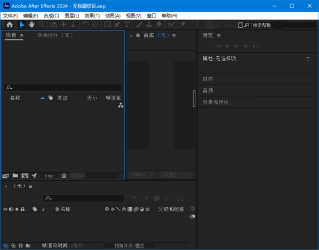 图片[1]-Adobe After Effects 2025(AE2025破解版) v25.1.0.68 直装破解版-酷软