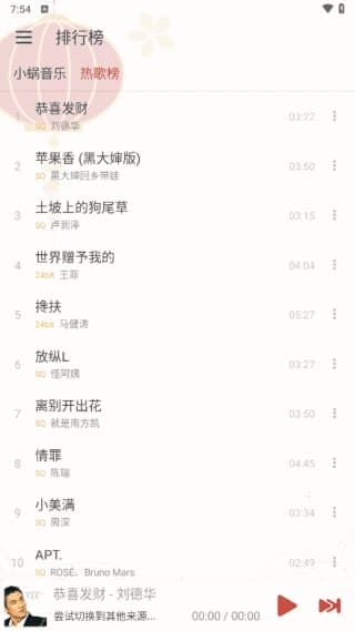 图片[1]-洛雪音乐手机端 魔改版(洛雪音乐APP下载) v1.8.9 ikun魔改版-酷软