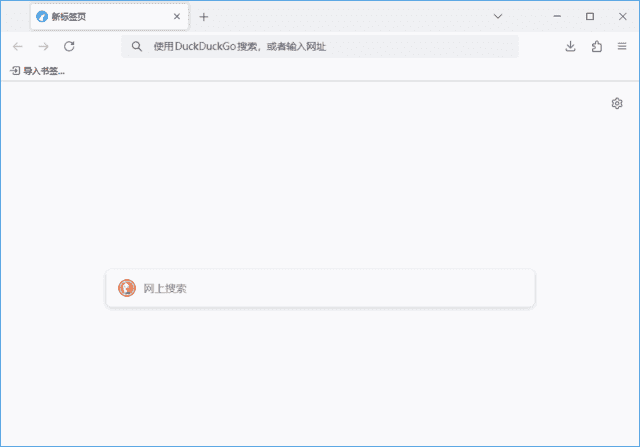 LibreWolf(Firefox浏览器修改版) v137.0.2-1 官方便携版
