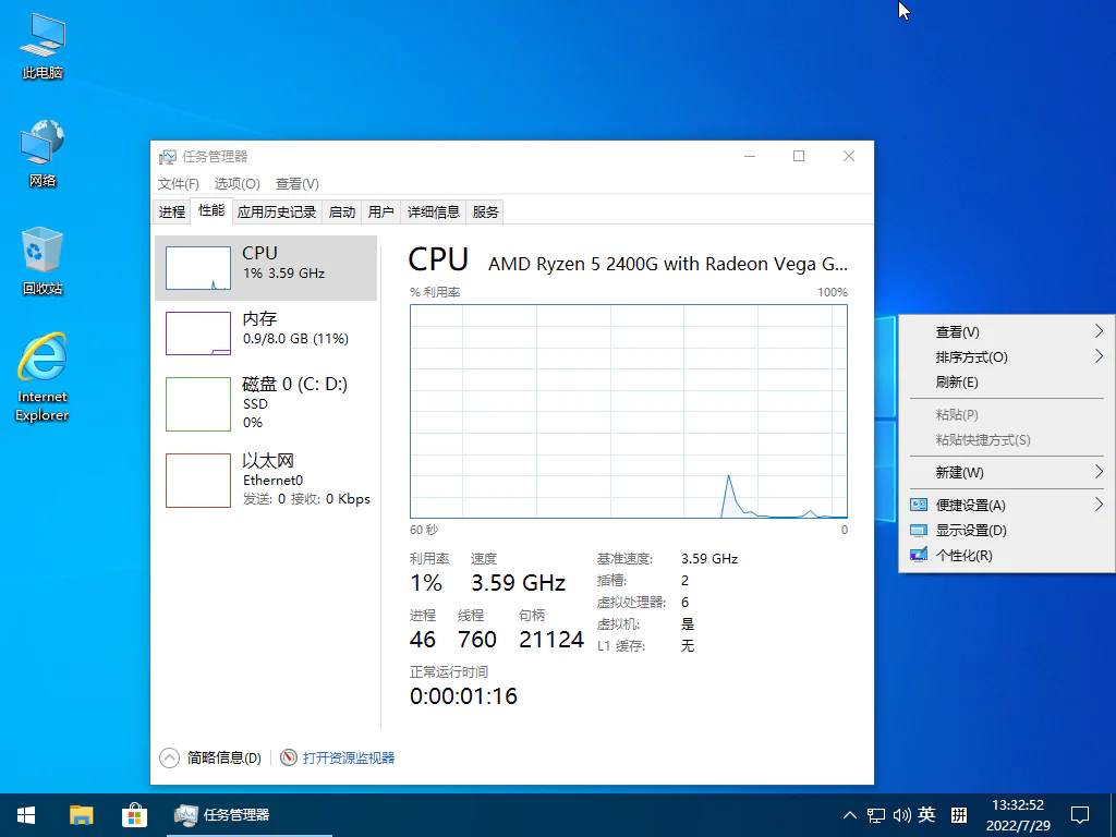 图片[1]-小修 Windows 10 Pro 22H2 (19045.5131) 轻度精简 二合一 (2024.11.14)-酷软