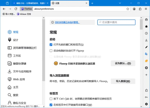 图片[1]-Floorp Browser(基于Firefox火狐浏览器) v12.20.2 官方便携版-酷软