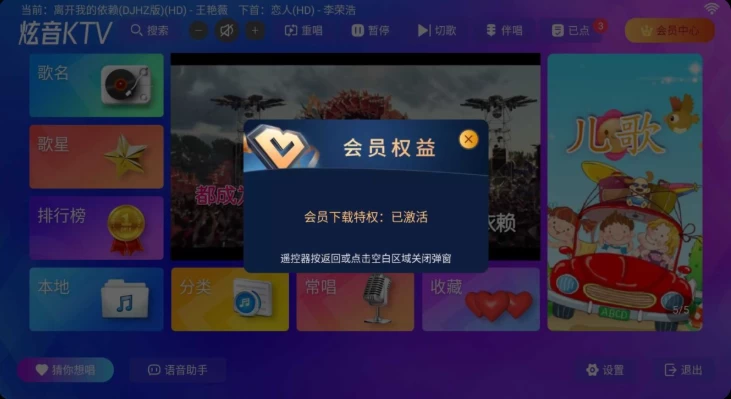图片[1]-炫音KTV v2.15.63.2401241253 永久激活版-酷软