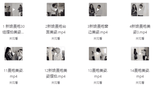 124组婚礼前期摆姿课拍摄教程