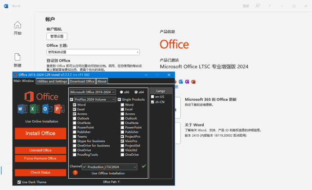微软Office LTSC 2024(直装破解版)x64 v16.0.18623.2000 测试版