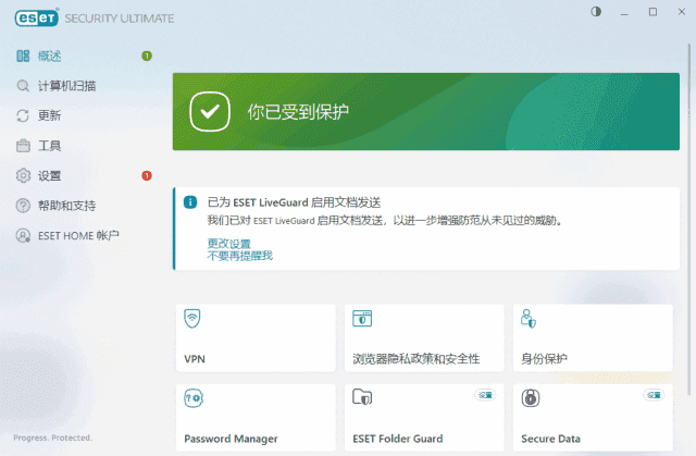 ESET Security Ultimate v18.1.10.0 x86 & x64 特别版