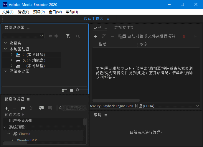 图片[1]-Adobe Media Encoder(MediaEncoder激活版) 2017-2023 直装破解版-酷软