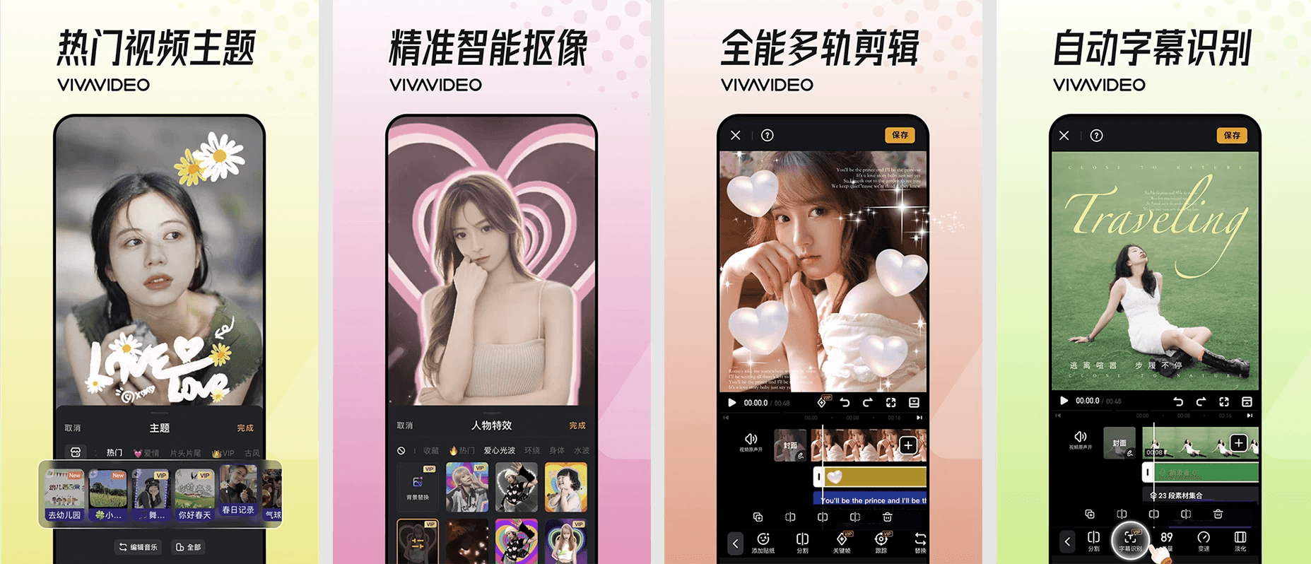 VivaVideo 小影 v9.26.0 会员版！创意无界，视频剪辑新体验