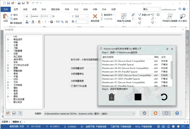 图片[1]-Mastercam 2024 with Update 6 简体中文轻度优化版-酷软
