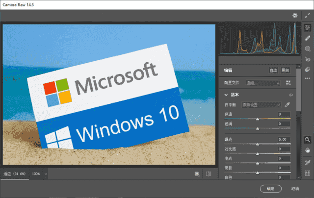 Adobe Camera Raw(优秀RAW处理工具) v17.3