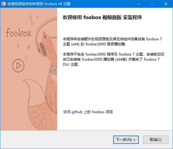 图片[1]-视频组件 for foobox 8.13+ (2026-06-01) 最新版-酷软
