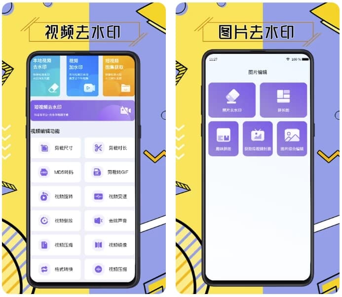 图片[1]-免费视频去水印擦除大师 v3.7.6 会员版-酷软