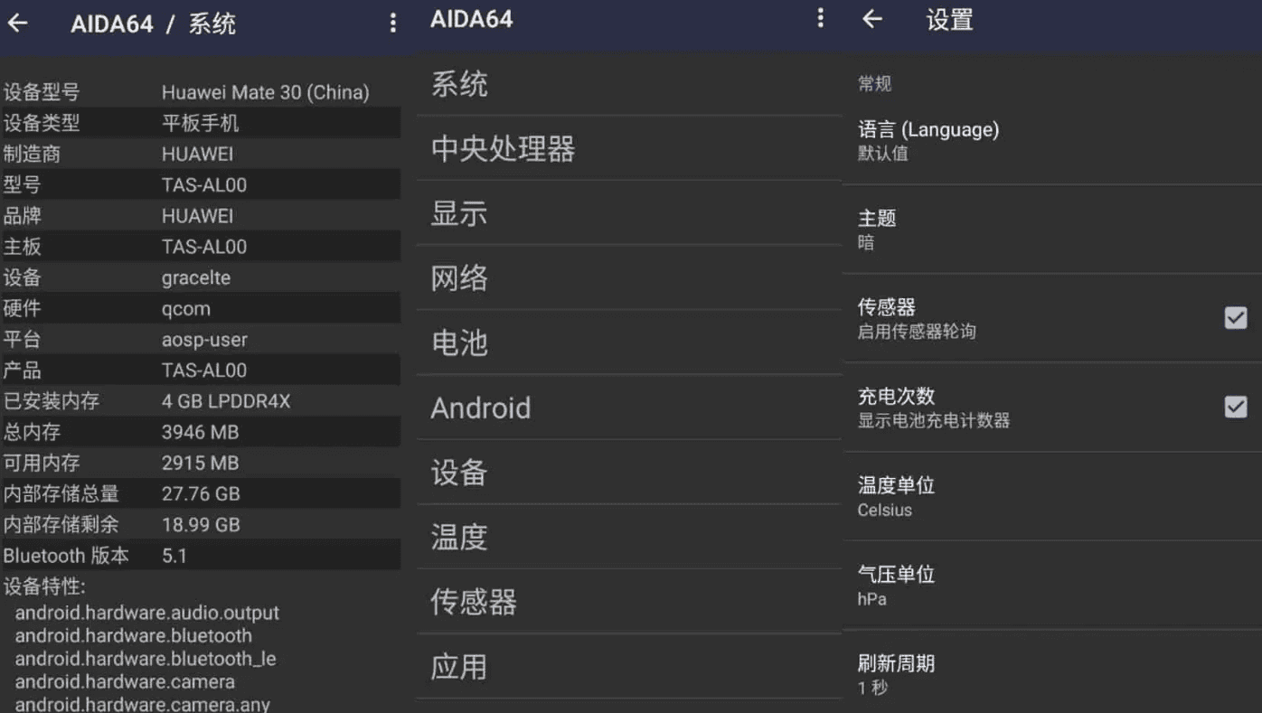 AIDA64 v2.08 直装高级版