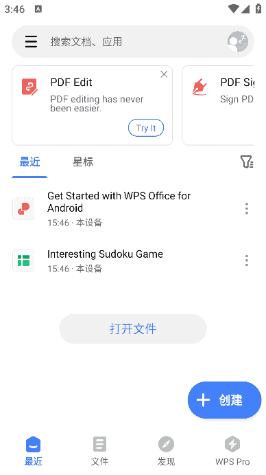 WPS Office安卓版(WPS Office国际版) v18.17 build 1531 解锁高级版