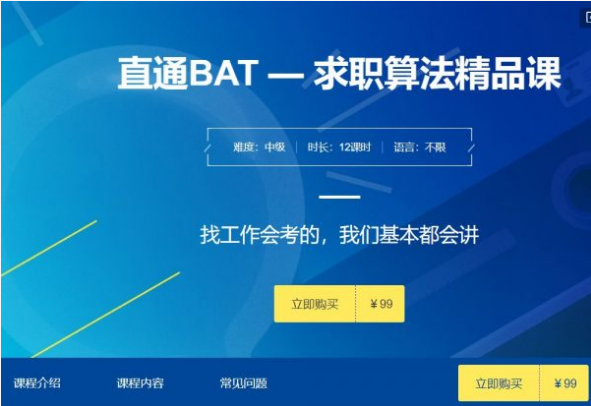 图片[4]-牛客网 | 左神算法合集(基础班+进阶+高级+直通BAT)，多版本视频及源码下载-酷软
