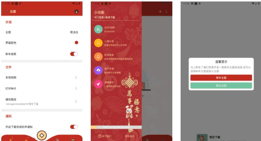 悟空下载 v1.2.7 超好用的磁力下载工具，免费无广告，解锁会员版