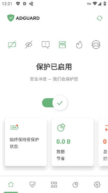 AdGuard广告拦截器APP v4.8.57 Final / 4.9.40 Beta1