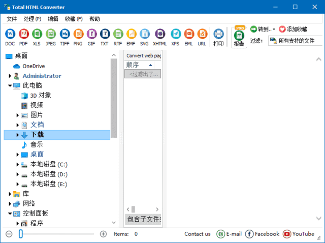 CoolUtils Total HTML Converter v5.1.0.310 多语便携版
