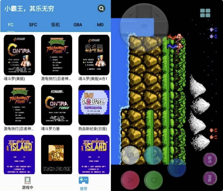 图片[1]-FC街机 v1.8.0，5000多经典街机游戏任你免费玩-酷软