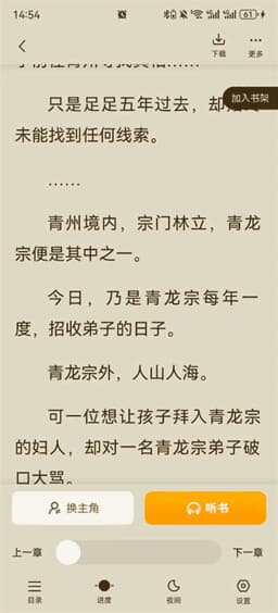 图片[1]-爱看书免费小说APP(手机免费小说阅读) v8.2.7 解锁会员修改版-酷软