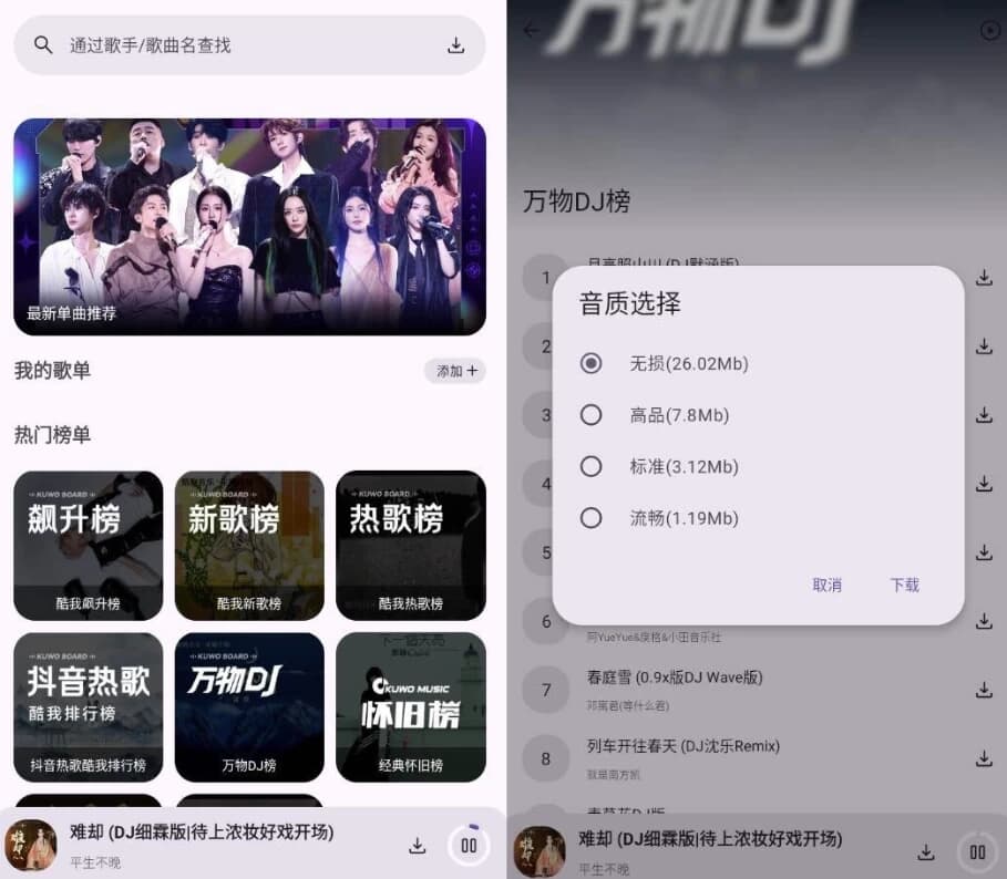 图片[1]-配享音乐 v3.3.1-酷软