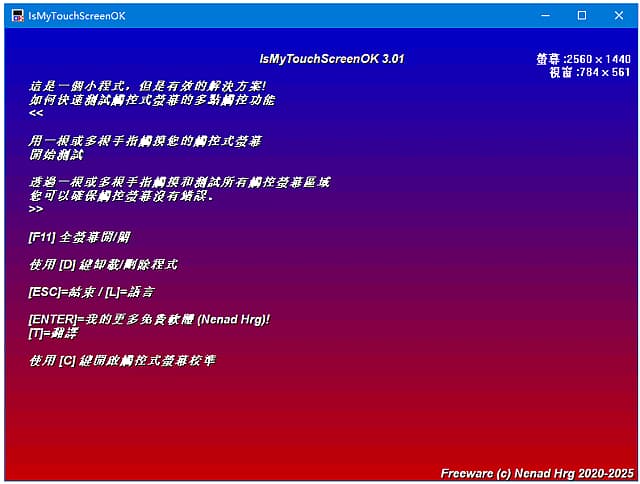图片[1]-IsMyTouchScreenOK(触摸屏坏点检测) v3.21 多语便携版-酷软