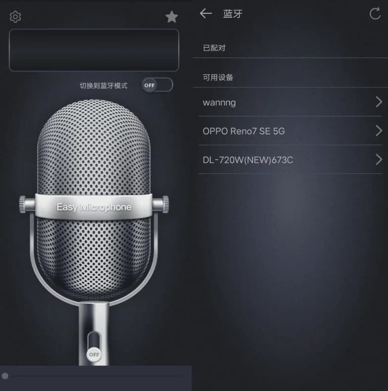 图片[1]-麦克风扩音器 v26.0.20-酷软
