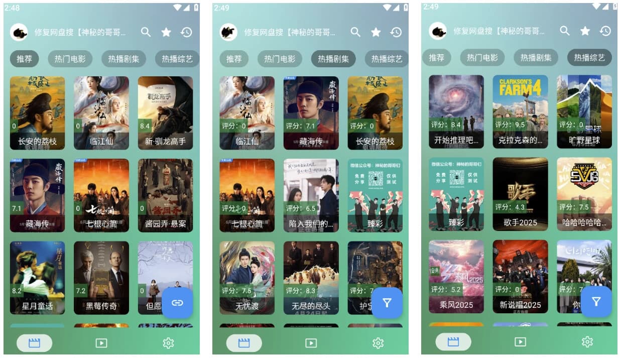 图片[1]-OK影视 Pro v5.0.0 手机版/TV版-酷软