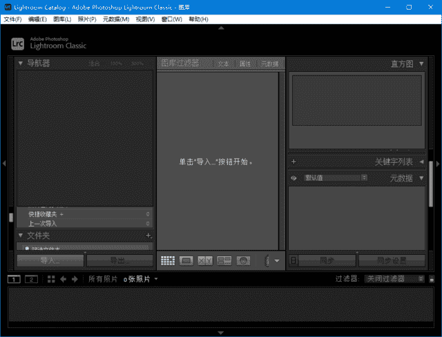 Adobe Lightroom Classic(LRC2025破解版) v14.3.0.8 直装破解版