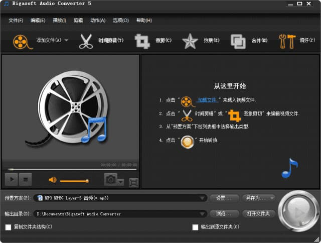 图片[1]-Bigasoft Audio Converter(音频转换软件) v5.8.2.9497 多语便携版-酷软