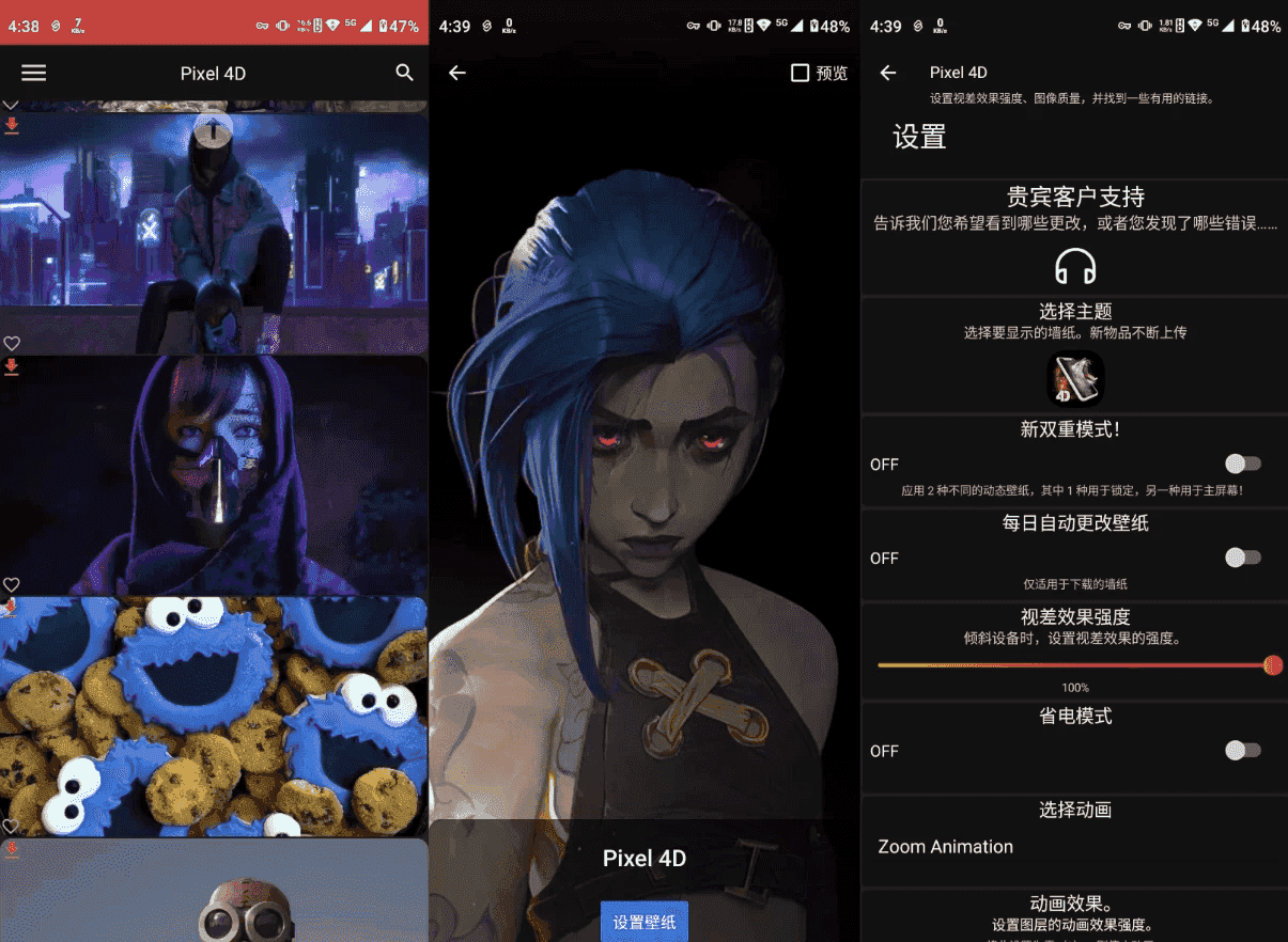 Pixel 4D 4D壁纸 v3.3.9 高级版