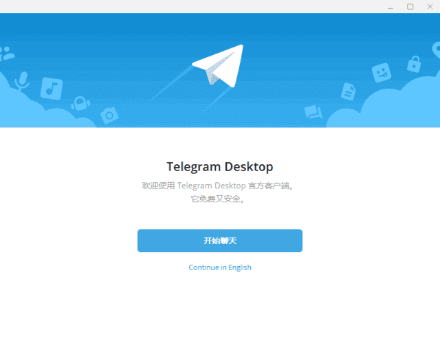 图片[1]-Telegram Desktop(桌面即时通讯客户端) v7.3.2 多语便携版-酷软