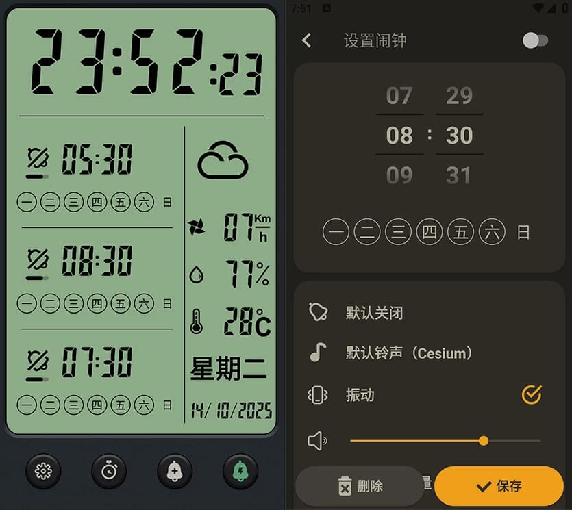 图片[1]-Alarm Clock Pro v11.1.0，一款经典简约个性的时钟-酷软
